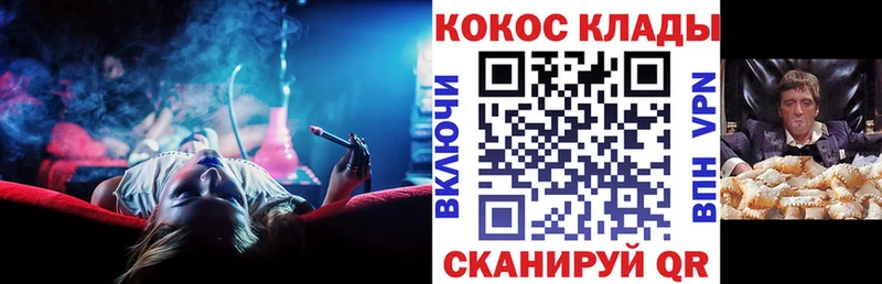 Все наркотики Инта МАРИХУАНА  кракен онион  АМФ  COCAIN  ГАШ  А ПВП 