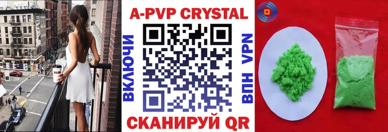 Alpha PVP кристаллы  Инта 
