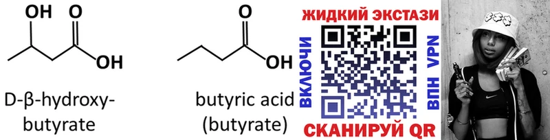Бутират оксибутират Инта