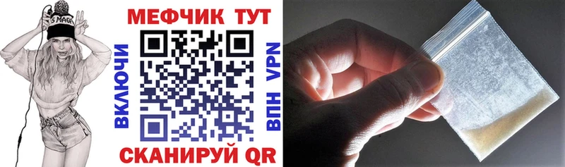 Меф мяу мяу  Инта 