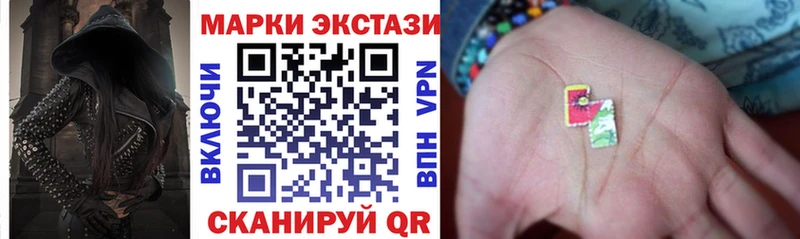 Марки NBOMe 1,5мг  Инта 